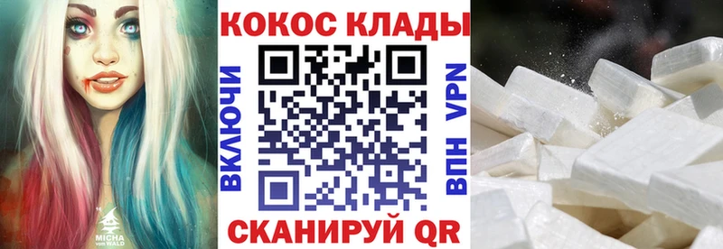 что такое наркотик гидра ТОР Кокаин VHQ Бежецк