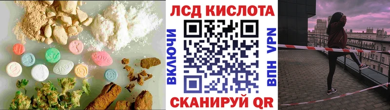Лсд 25 экстази кислота Бежецк