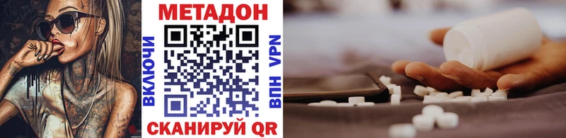 МЕТАДОН methadone  Бежецк 